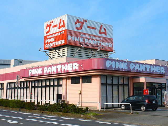 ゲームセンター ピンクパンサー 茨城県